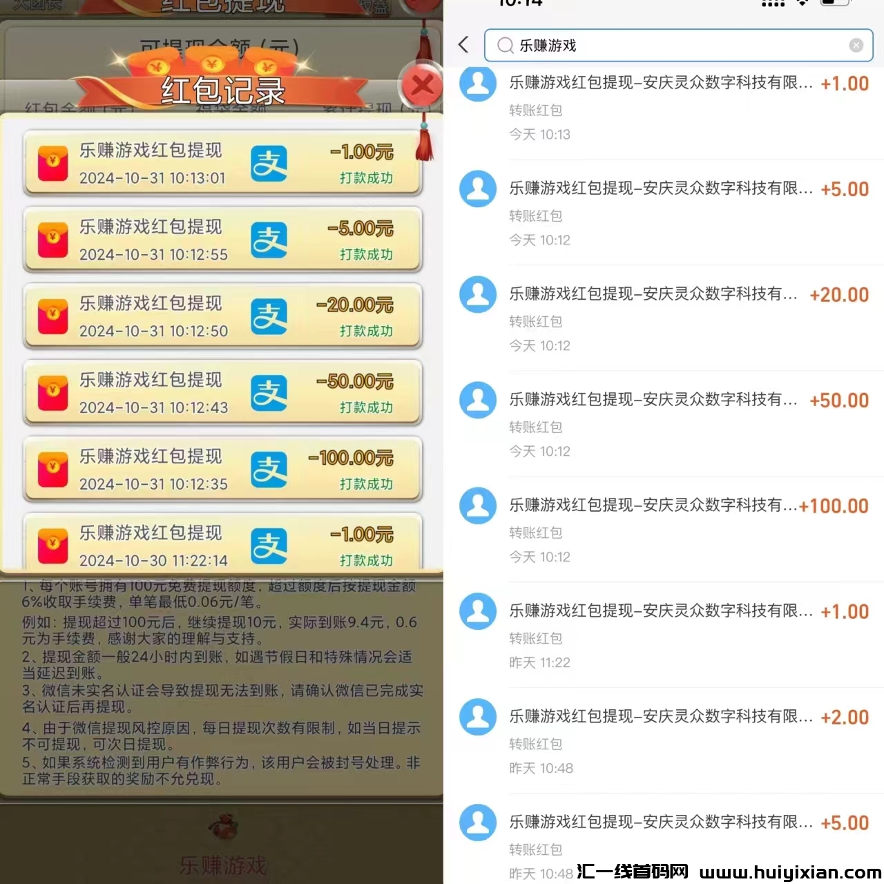 乐赚,广告加游戏模式,每天零撸50+-汇一线首码网