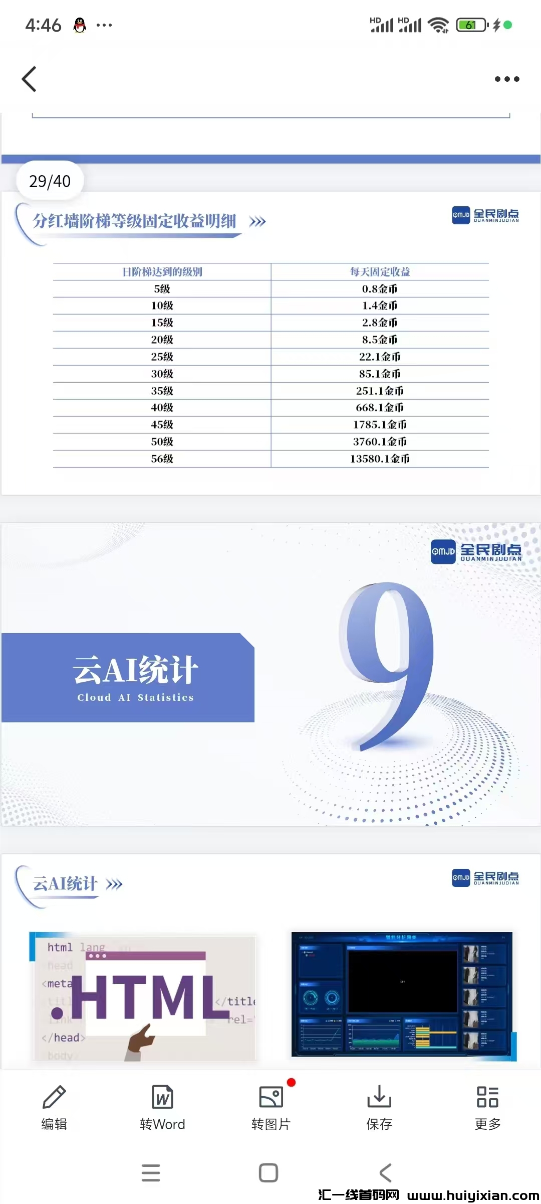81a4db13b420241106204717