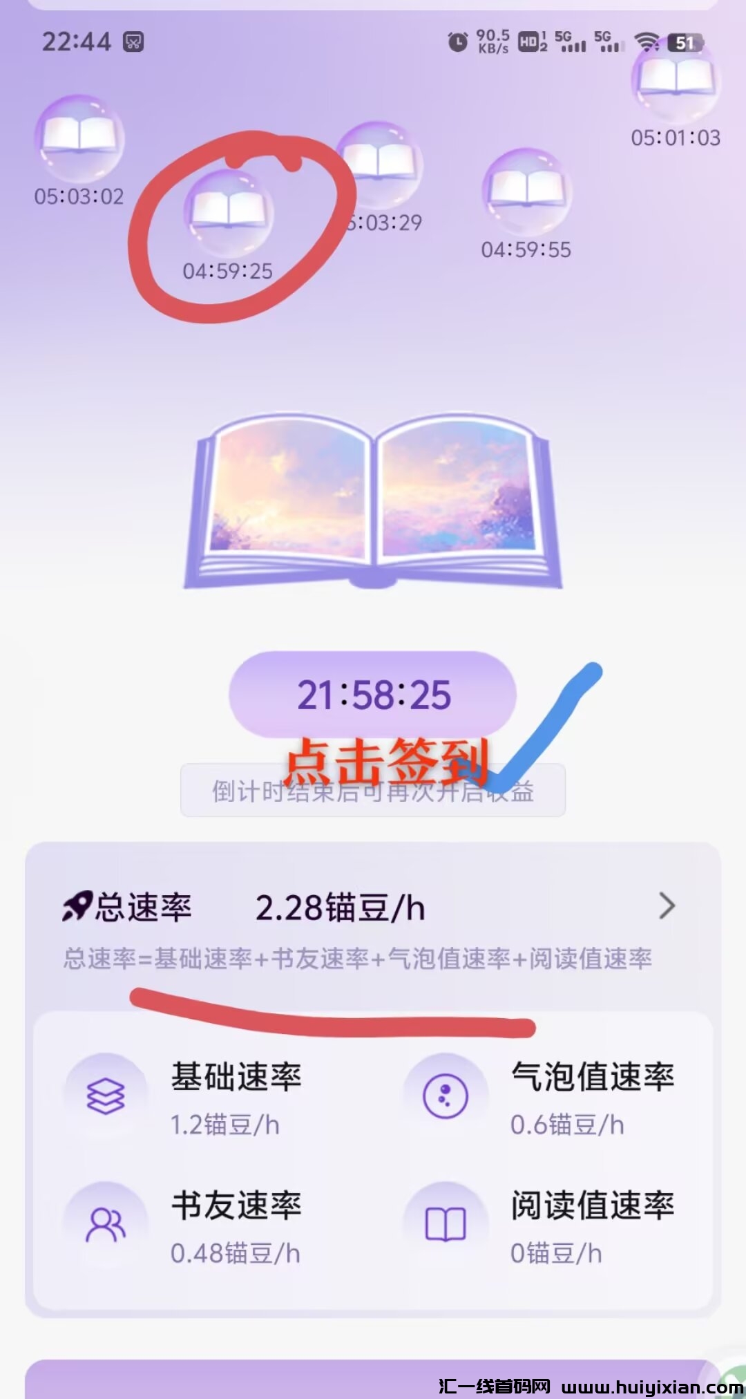 锚豆首码零撸,每天签到一次即可每月分红!-汇一线首码网
