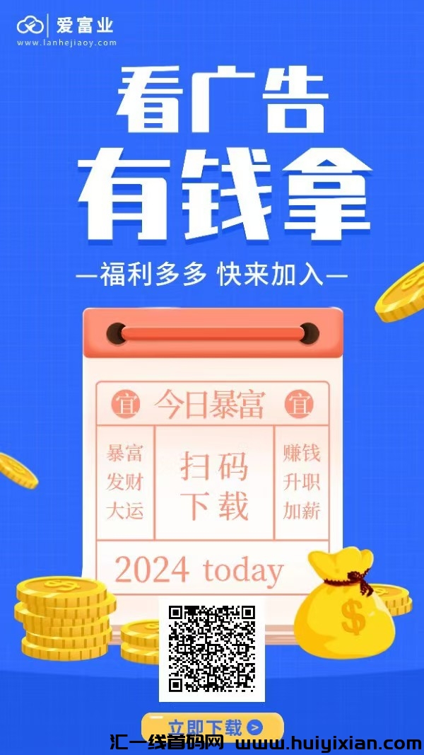 爱富业,收益高水大好操作-汇一线首码网