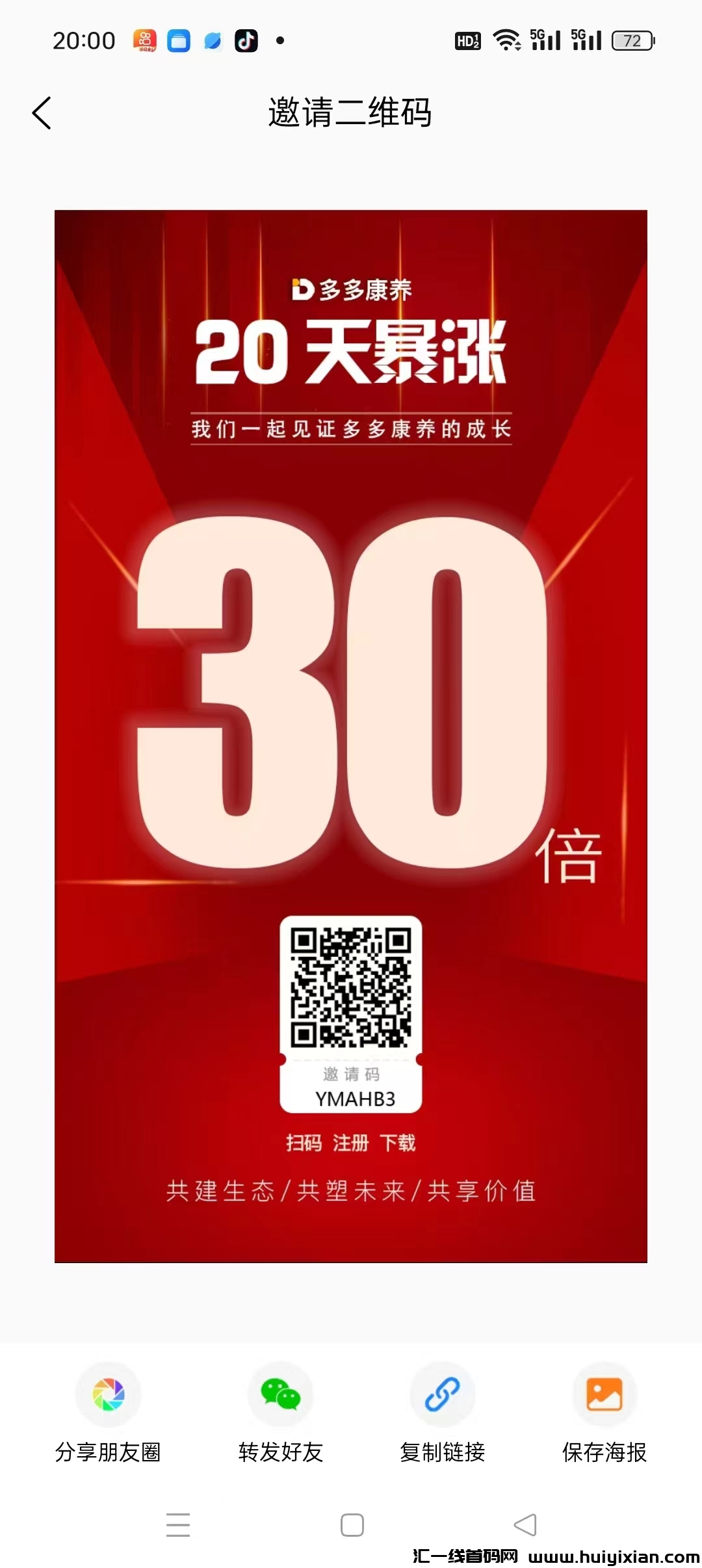 多多康养零撸,一个圈圈模,每天看8个广告,收益高。-汇一线首码网