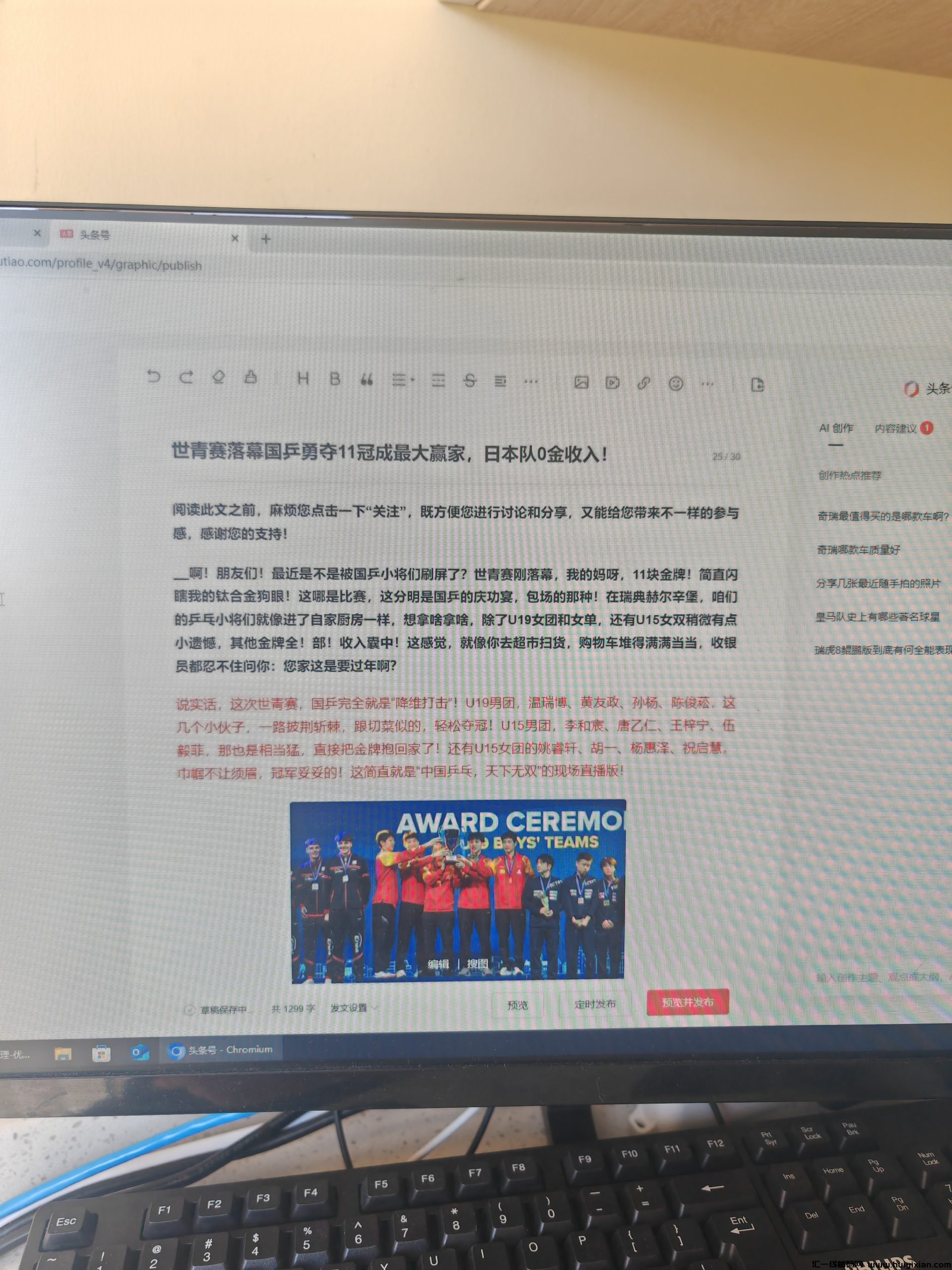 【免费零撸】今日头条矩阵合作-汇一线首码网