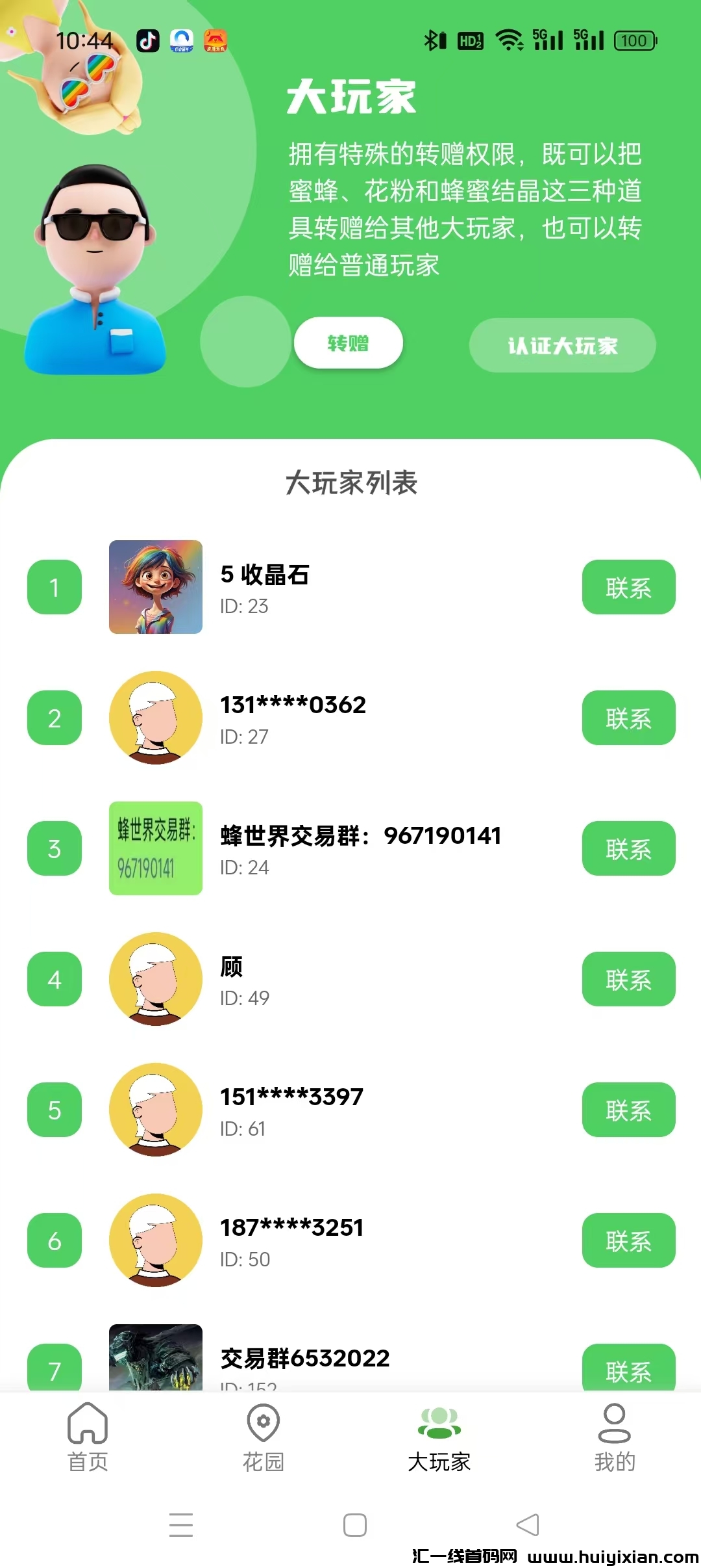95f9fbee2420241101101748