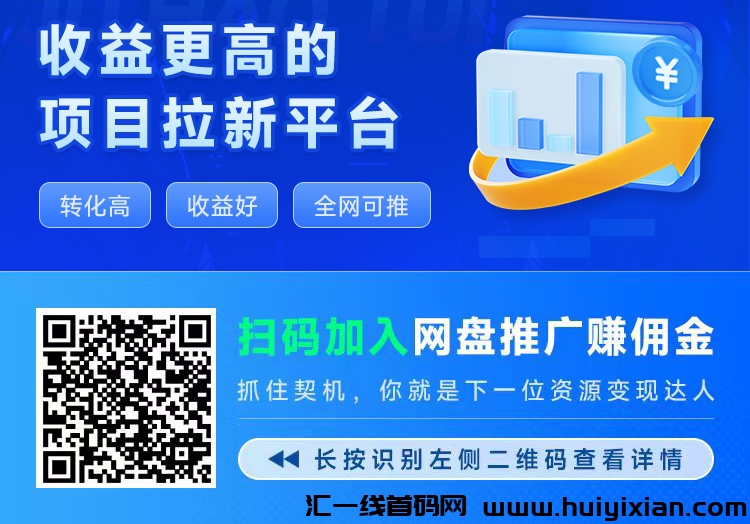 聚好推邀请码AX1001官方首码最新注册入口全网首发渠道-汇一线首码网