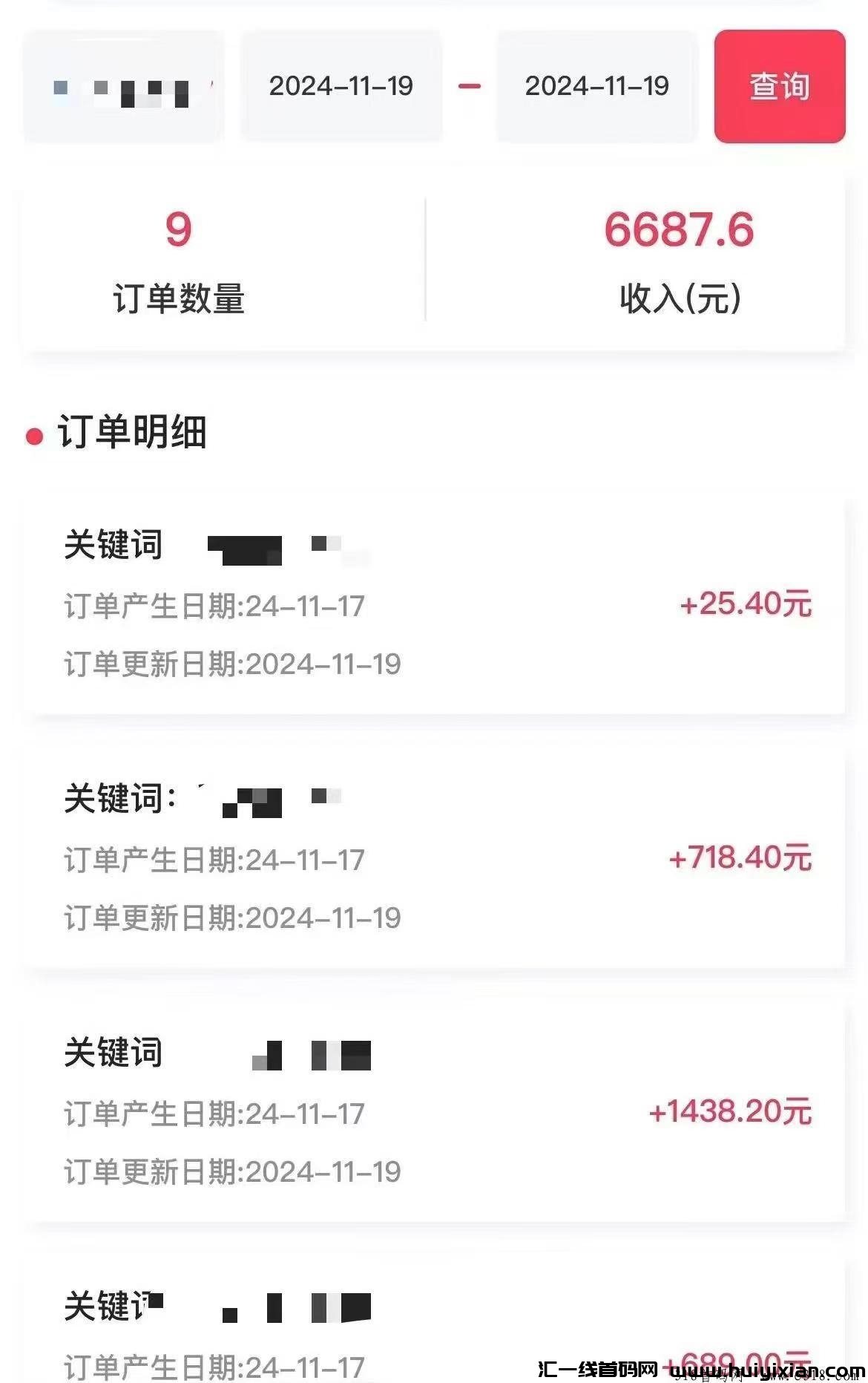 图片[4]-电影掘金，看一部电影赚11米！-汇一线首码网