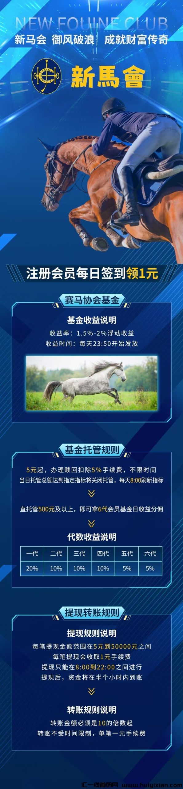 新马会，首码预热内排刚出一秒每天签到奖励一米，真正零门槛-汇一线首码网