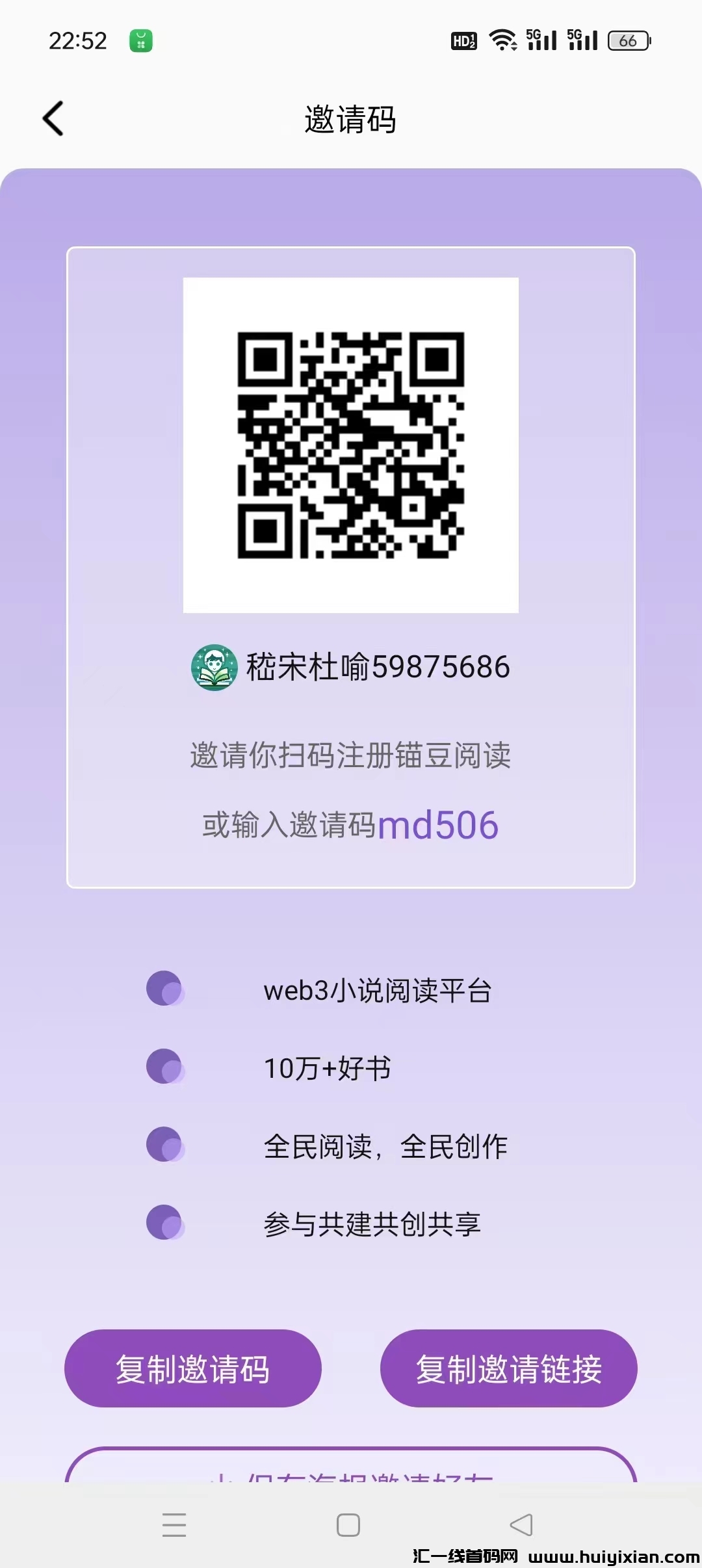 〖锚豆阅读〗一个圈圈模式，刚出一秒，资产先点启动，再看5个广告-汇一线首码网