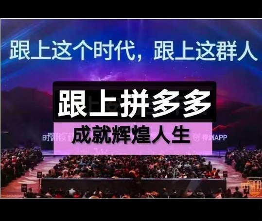 多多联盟，新注册会员，每人免费发放2500概念股，每天分红130元-汇一线首码网