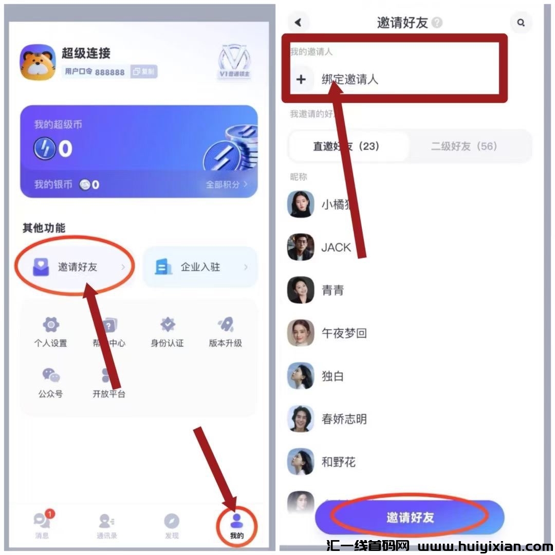 首码蜂群超级链接-汇一线首码网