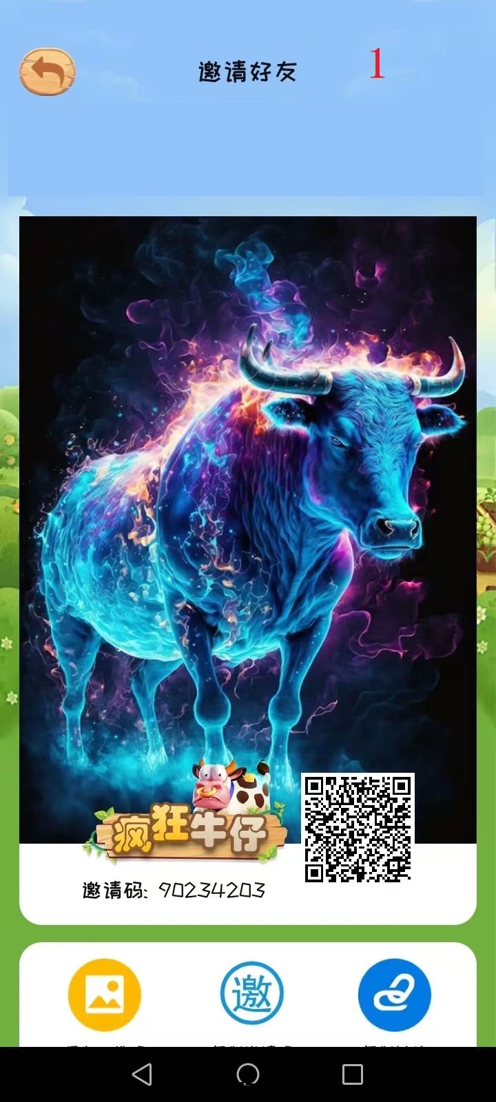 首码，疯狂牛仔，刚上线，详见玩法及注册流程-汇一线首码网