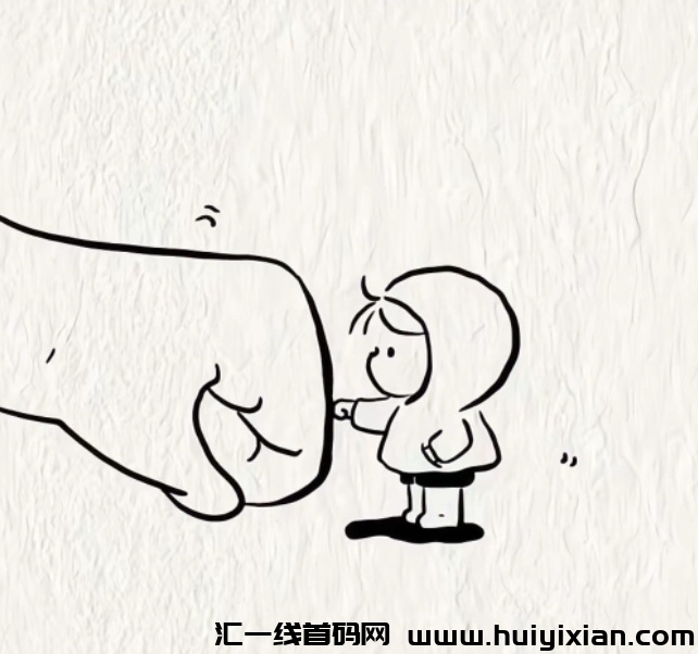 一个圈圈，超级0撸，长久稳定。-汇一线首码网