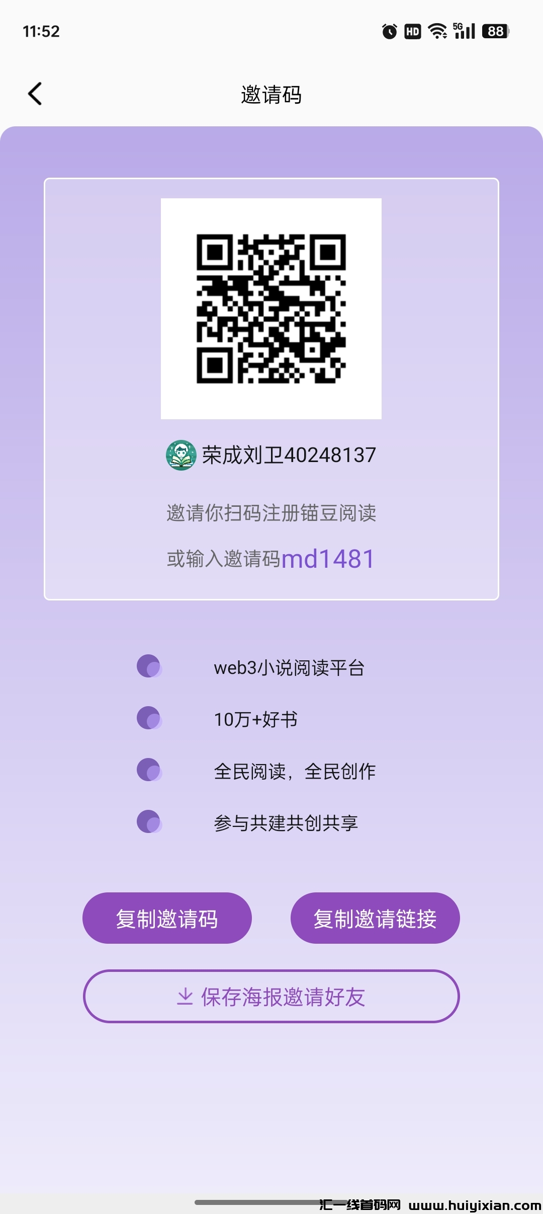 首码锚豆阅读,一个圈圈模式-汇一线首码网