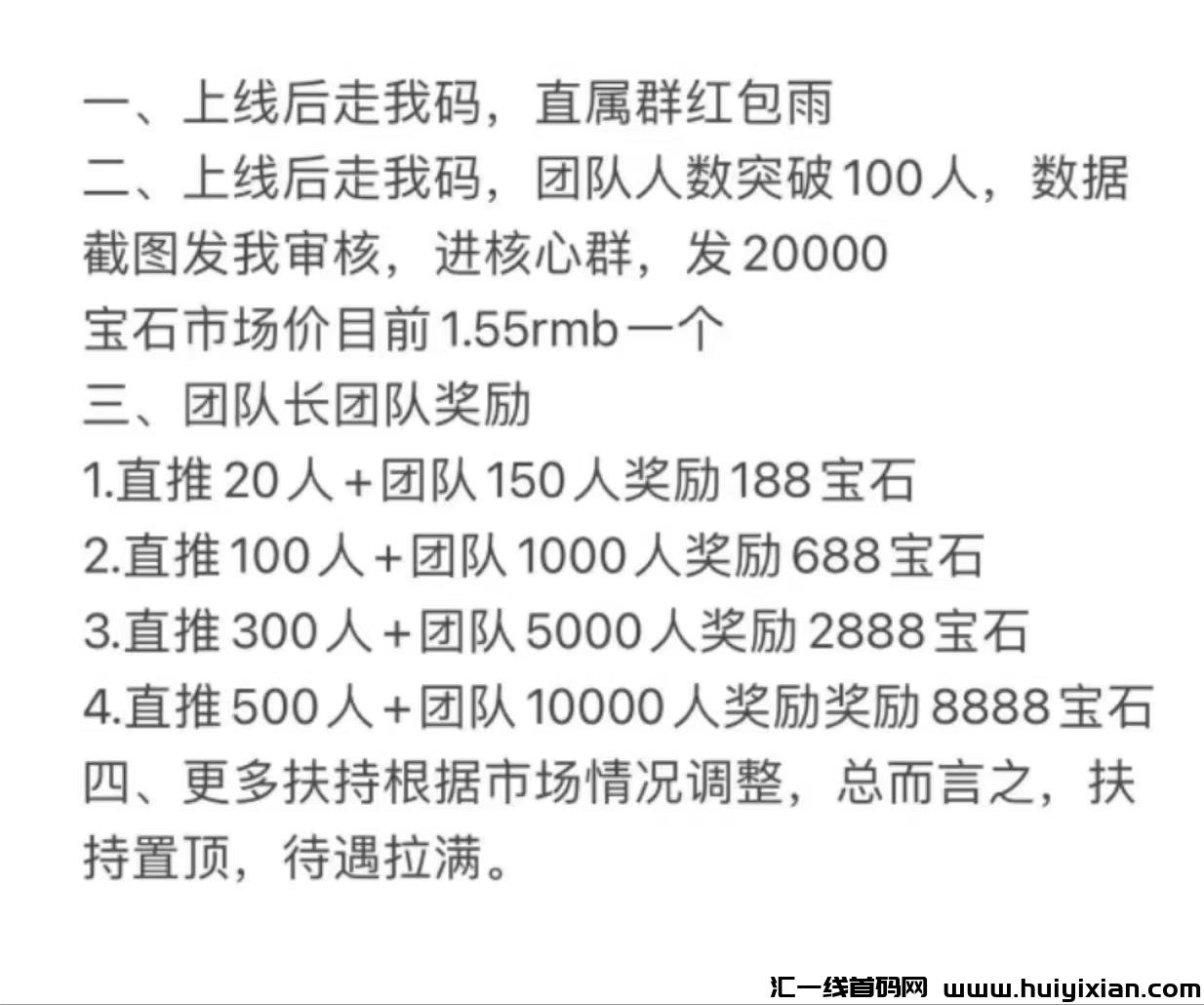 首码,超级链接,纯零撸蜂群公司橡木,月入上万-汇一线首码网