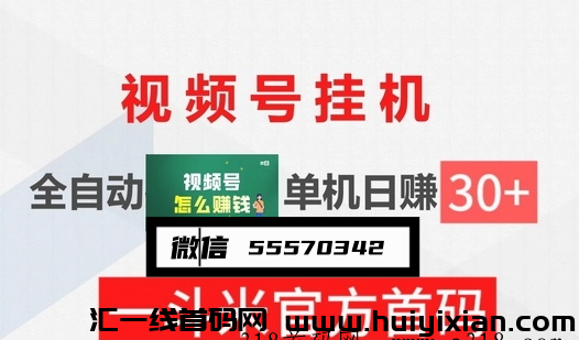 一斗米挂机，首码来袭了-汇一线首码网