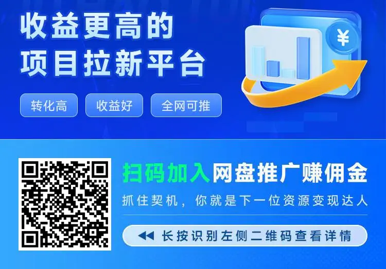 网盘拉新日结平台-聚好推邀请码AX1001官方首码-汇一线首码网