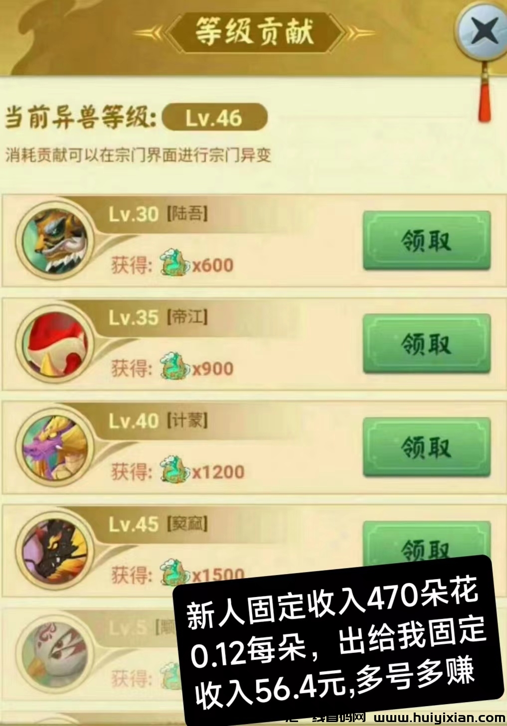 山海经搬砖项目,多号多赚,4代收益.-汇一线首码网