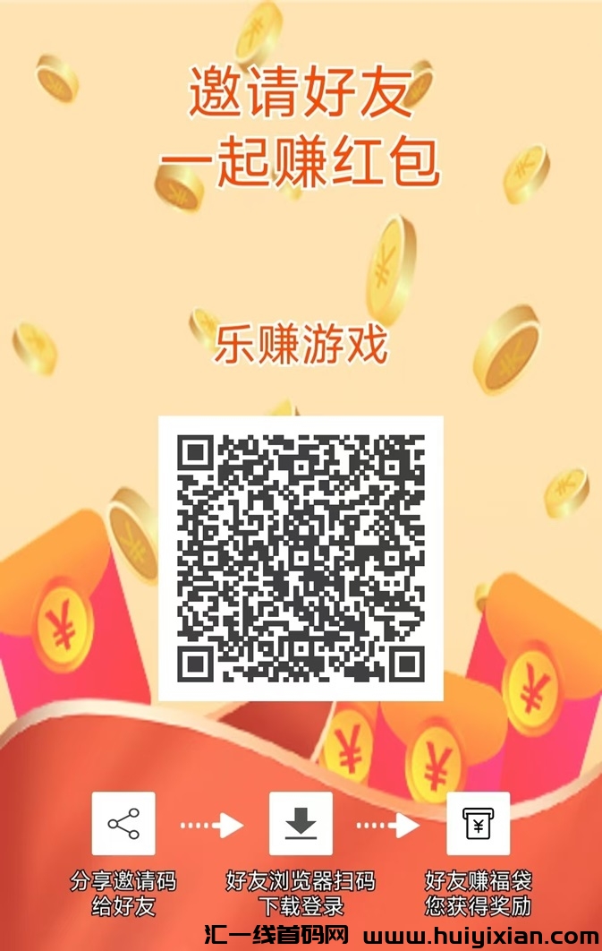 乐赚游戏项目有什么优势?乐赚游戏看广告零撸平台揭秘-汇一线首码网
