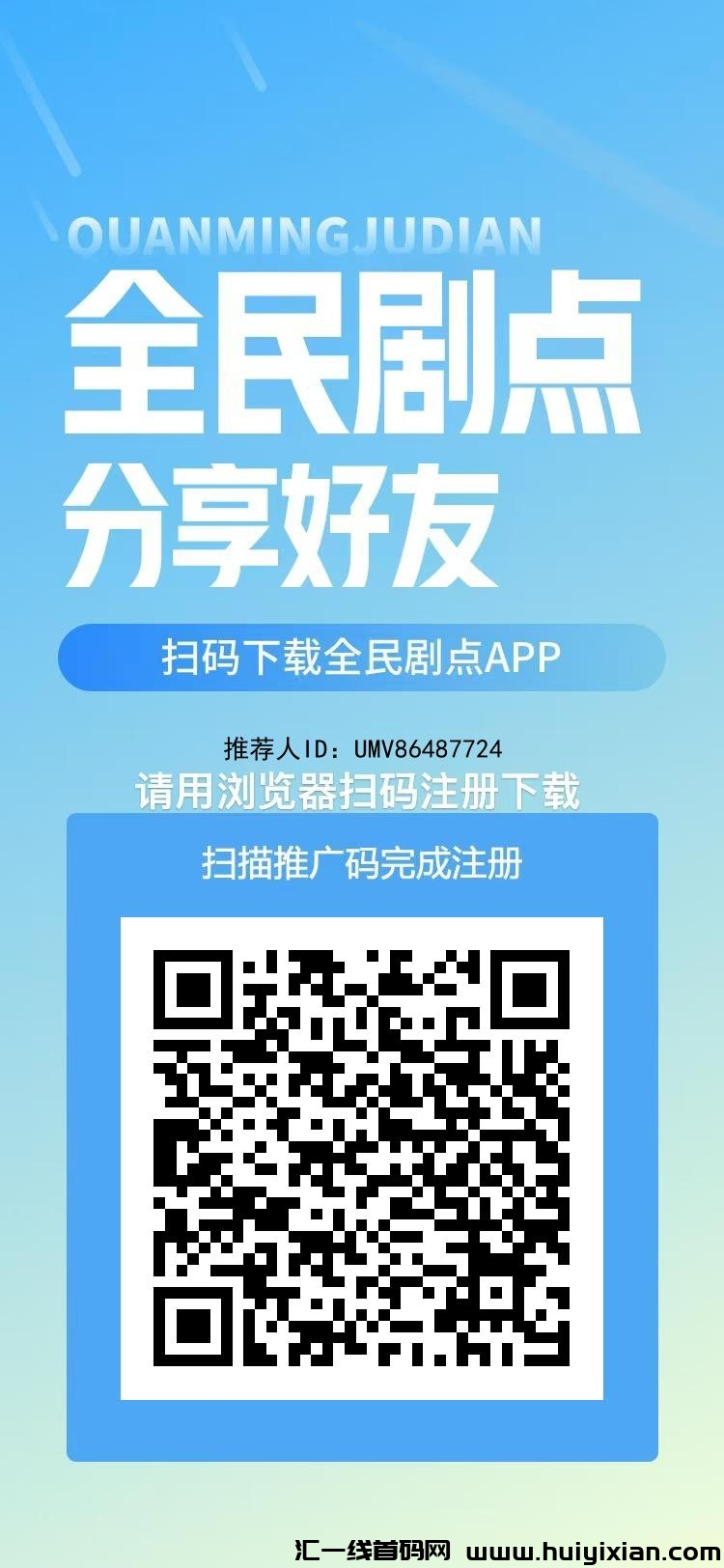 2025跨年神盘招零撸玩家 全民剧点零撸利分宝模式 很暴力 卖出无限制 抓紧上车吃肉！-汇一线首码网
