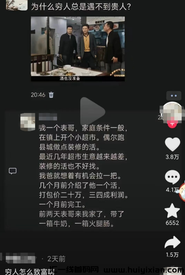 图片[2]-一张图片合规收益￥800+，每天5分钟，可批量操作放大收益！-汇一线首码网