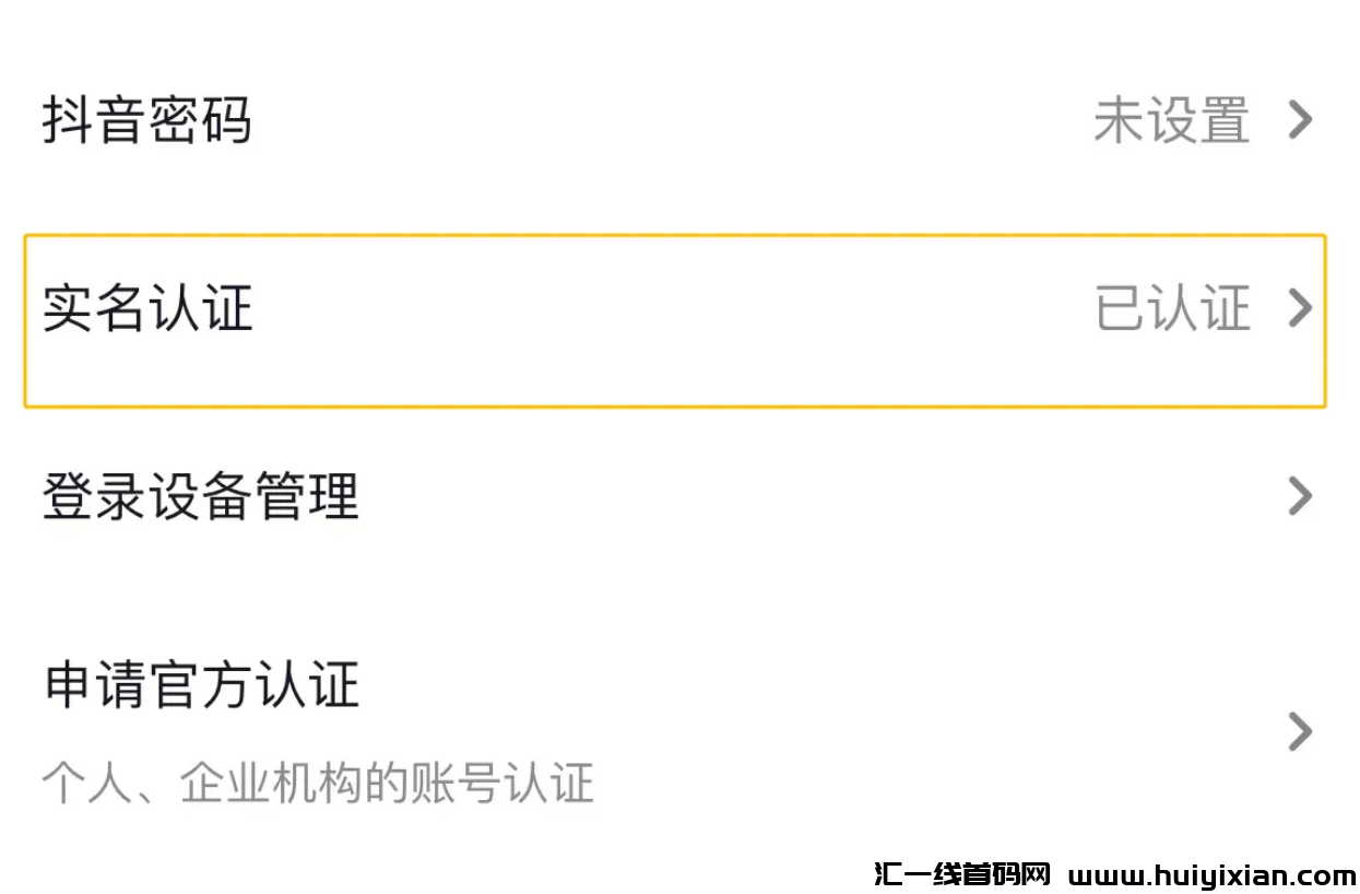 图片[2]-持续能合规收益的项目，新手也能当天收益￥900+！-汇一线首码网
