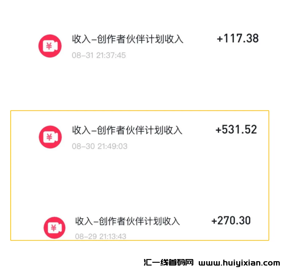 图片[4]-持续能合规收益的项目，新手也能当天收益￥900+！-汇一线首码网