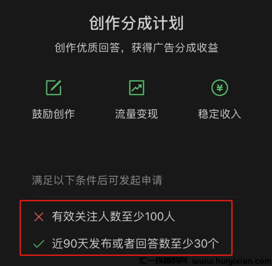 wx分成计划,每天50起,答题即得,可长期操作!-汇一线首码网