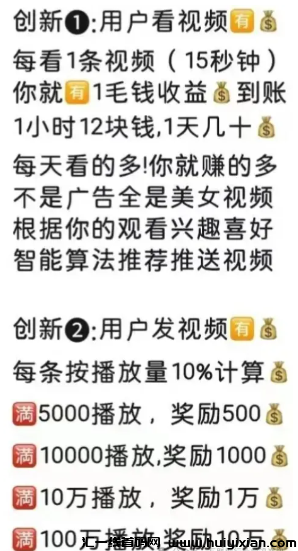 11月3日最新整理18个资金盘传销骗局,有的即将出事!-汇一线首码网