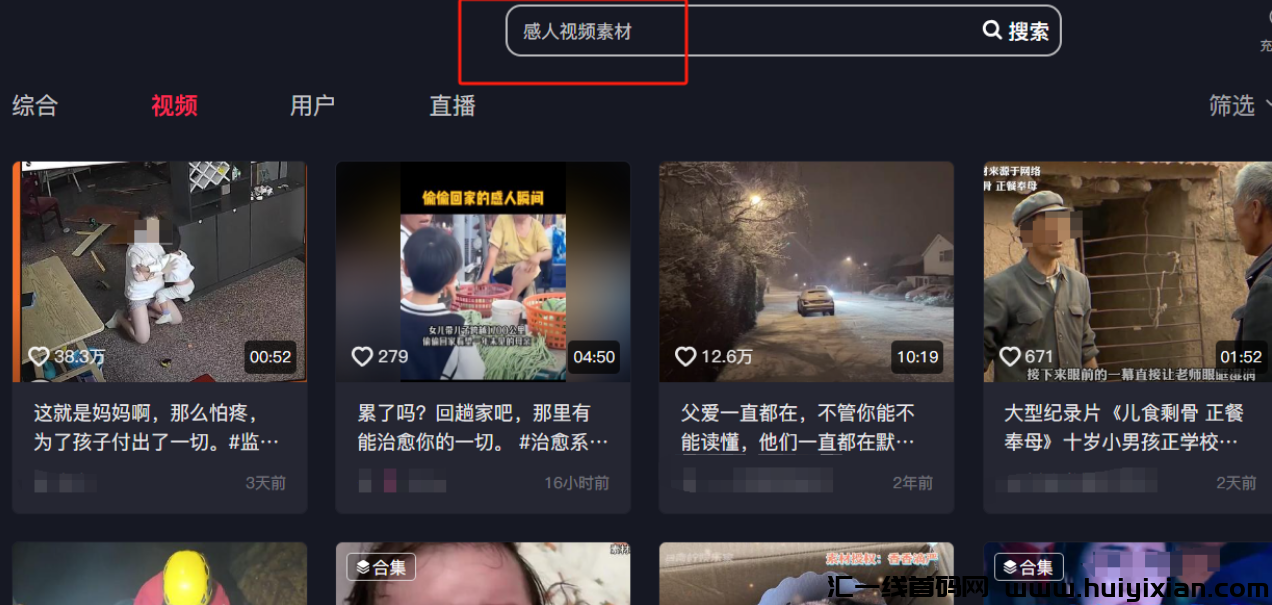 图片[3]-5分钟搞定一条爆款涨粉视频，手把手教！单日合规收益1k+-汇一线首码网