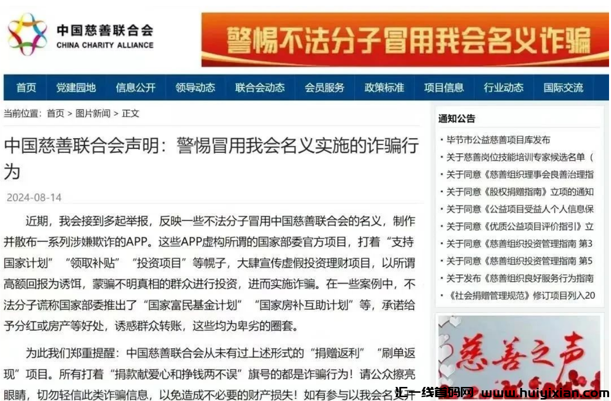 图片[2]-最新曝光66个崩盤跑潞和即将出事的姿金盘騙局项目，有你参与的吗？-汇一线首码网