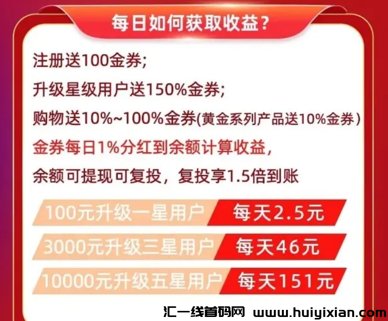 图片[3]-最新曝光66个崩盤跑潞和即将出事的姿金盘騙局项目，有你参与的吗？-汇一线首码网