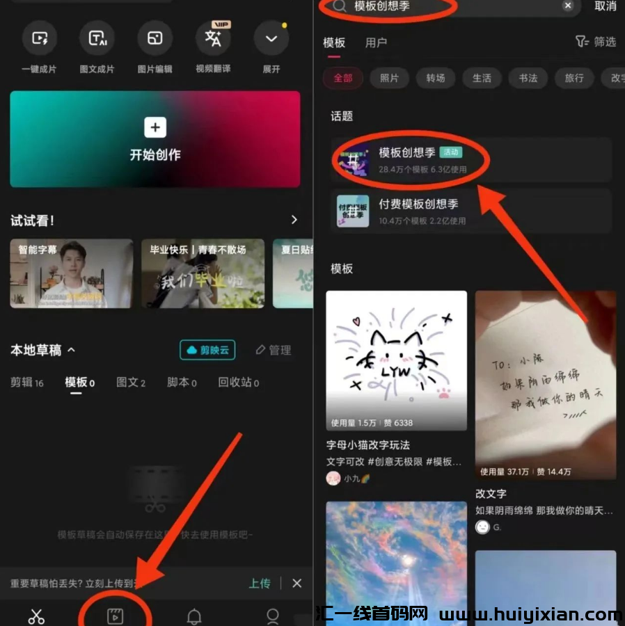 图片[2]-官方扶持，暴$利项目，简单易上手~-汇一线首码网