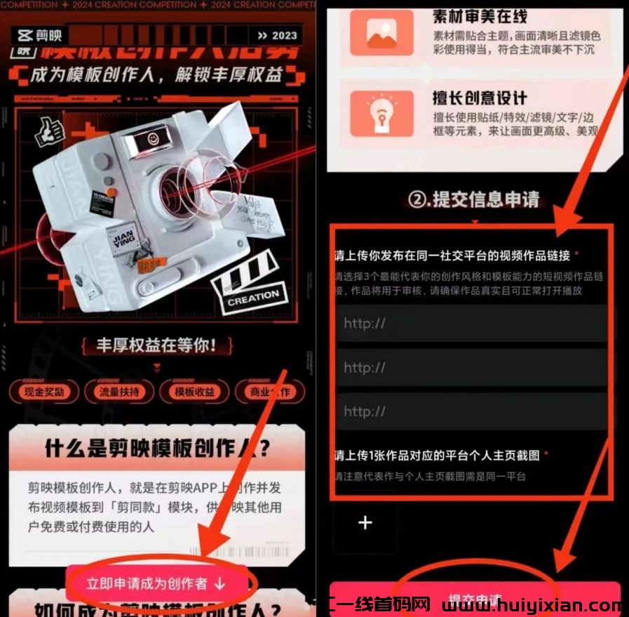 图片[4]-官方扶持，暴$利项目，简单易上手~-汇一线首码网