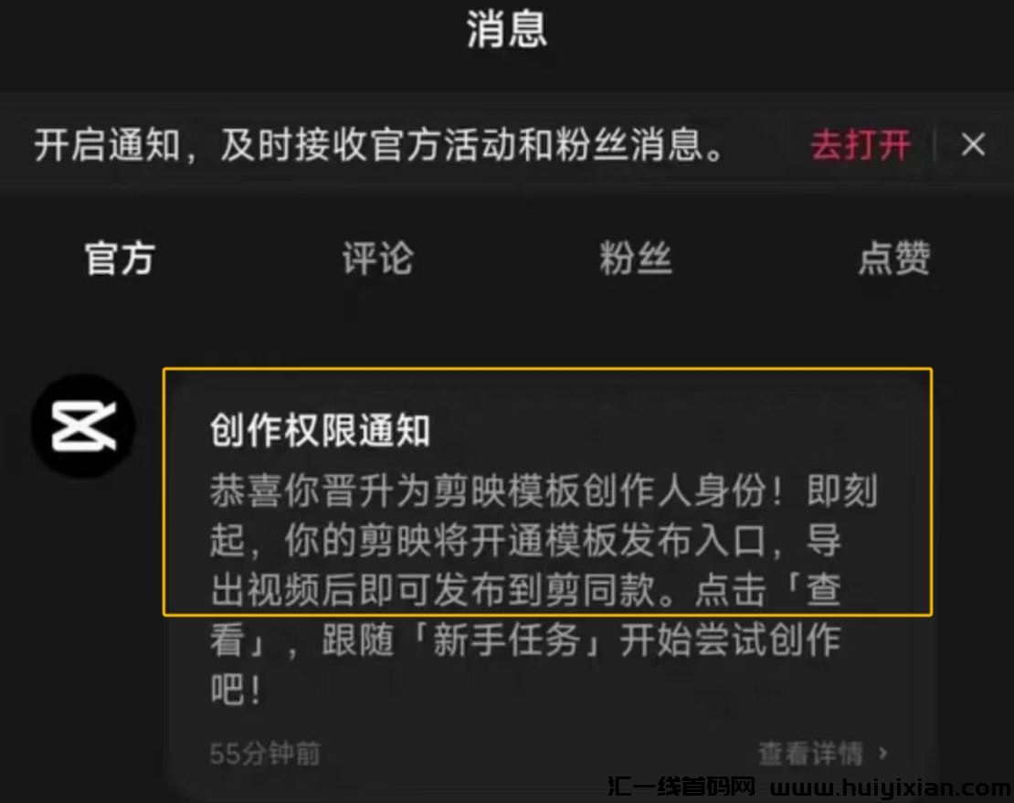 图片[5]-官方扶持，暴$利项目，简单易上手~-汇一线首码网