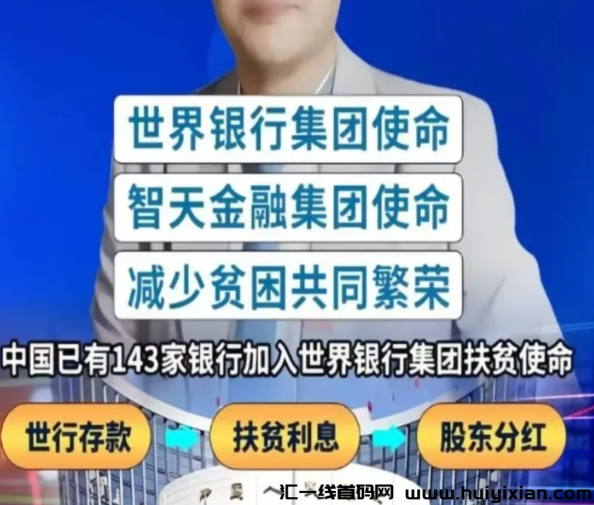 11月8日最新曝光16个资金盘传销骗局,有些即将出事了!-汇一线首码网