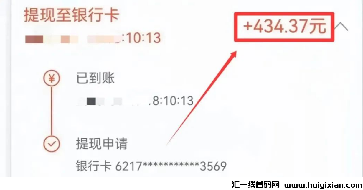 零撸项目来了,一部手机,一天可以搞60+,可长期!-汇一线首码网
