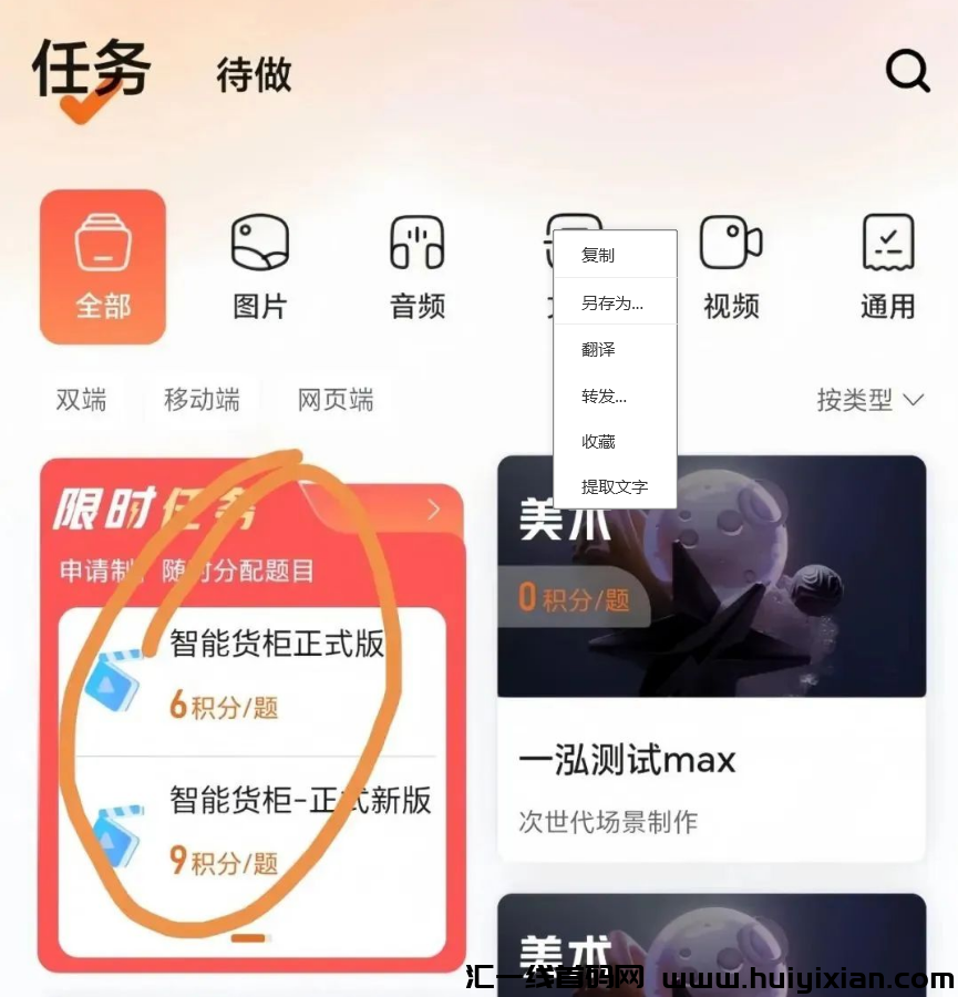 图片[6]-零撸项目来了，一部手机，一天可以搞60+，可长期！-汇一线首码网