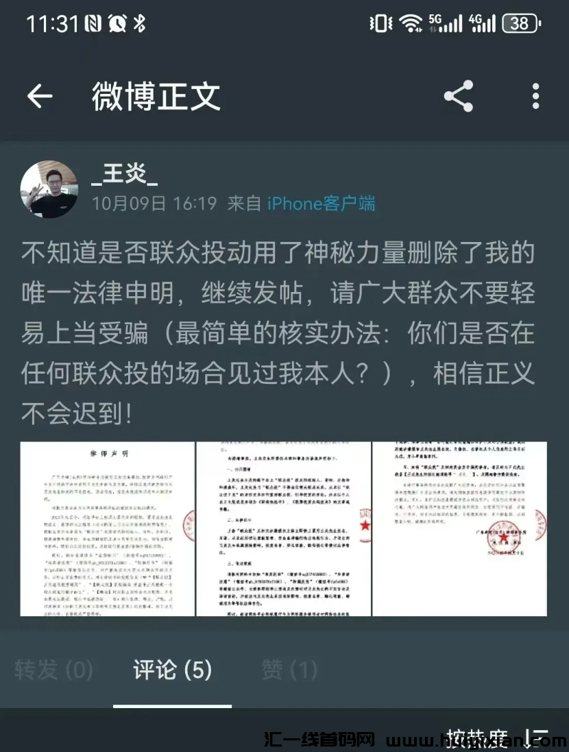 11月初最新整理几十个崩盘跑路和即将出事的项目,有你参与的吗?-汇一线首码网