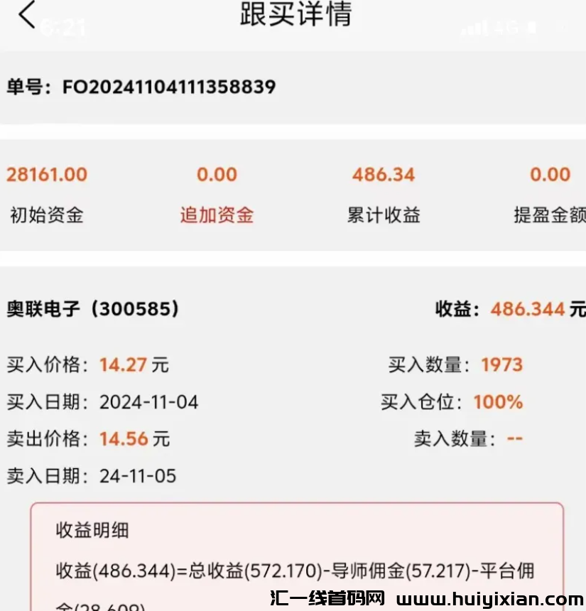 图片[3]-11月初最新整理几十个崩盤跑潞和即将出事的项目，有你参与的吗？-汇一线首码网
