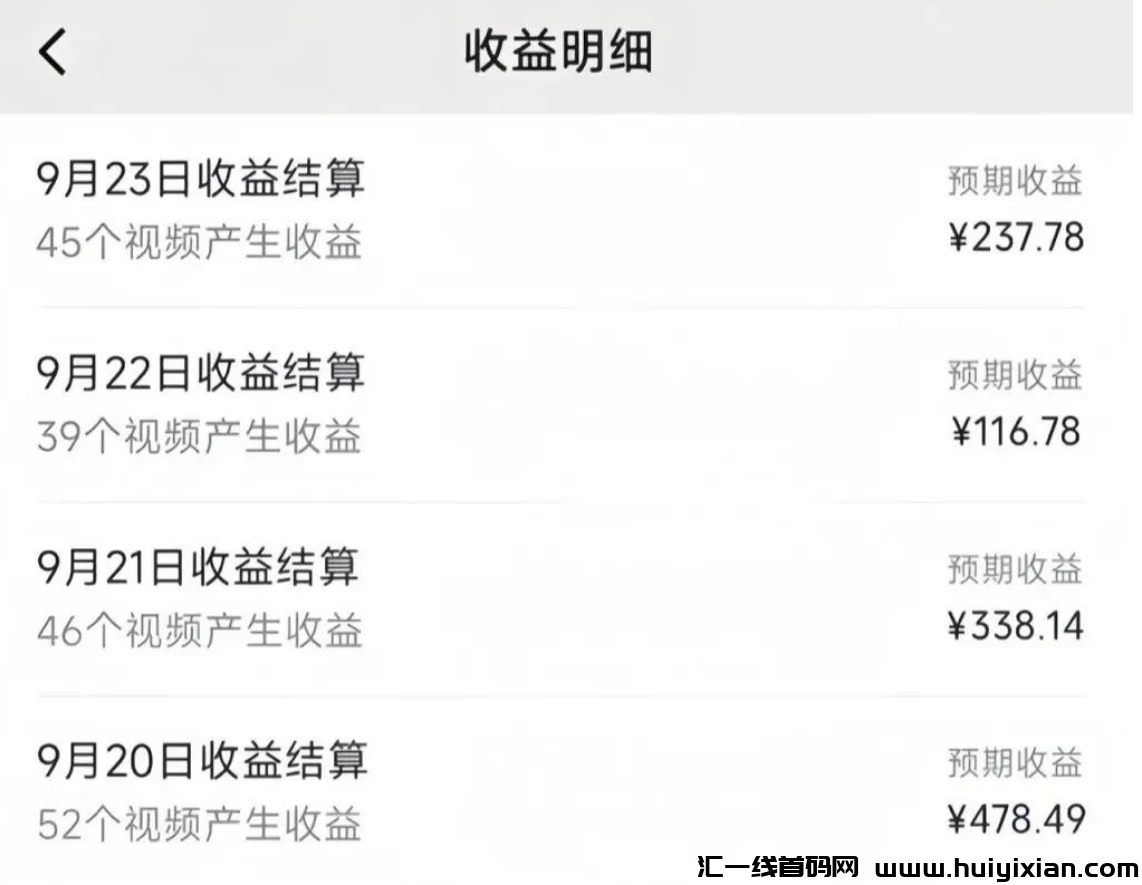 图片[2]-每天保底200+，操作简单，直接撸分成收益！-汇一线首码网