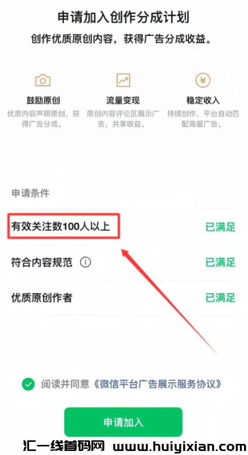 图片[4]-每天保底200+，操作简单，直接撸分成收益！-汇一线首码网