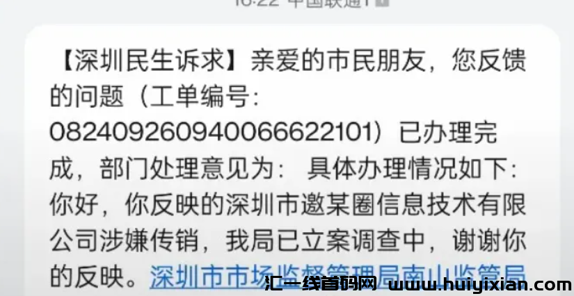 邀约圈崩盘,参与者200万人,涉及资金几十亿,火乐园、违拍拍可能也要出事了!-汇一线首码网