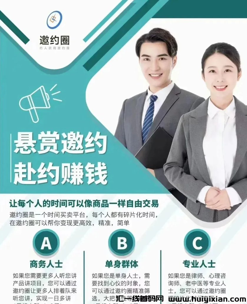 图片[3]-邀约圈崩盤，参与者200万人，涉及姿金几十亿，火乐园、违拍拍可能也要出事了！-汇一线首码网