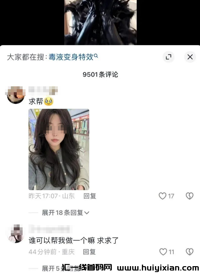 图片[3]-蹭热点，一天收入300+，人人都能操作！-汇一线首码网