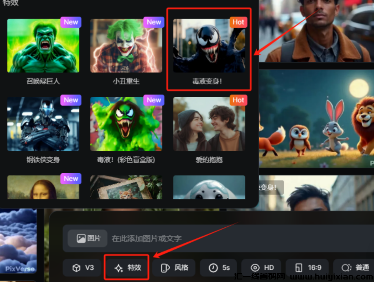 图片[6]-蹭热点，一天收入300+，人人都能操作！-汇一线首码网