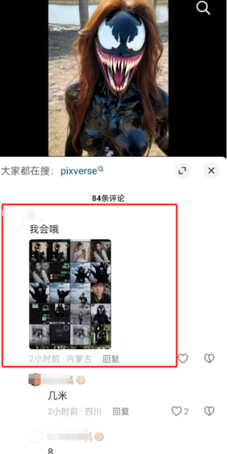 图片[10]-蹭热点，一天收入300+，人人都能操作！-汇一线首码网