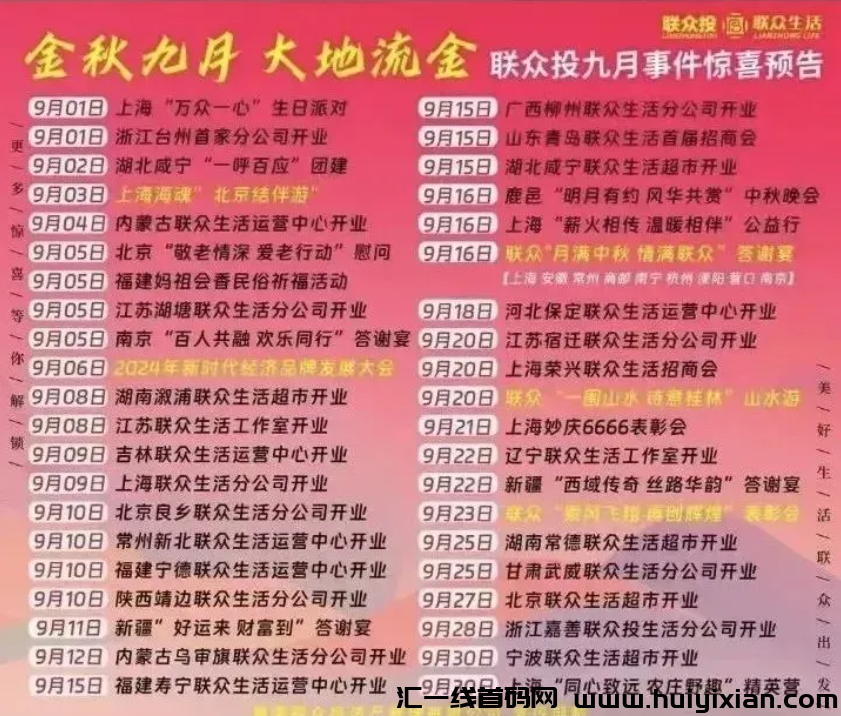 图片[7]-百亿姿金盘騙局联众投大崩盤！王炎已经报警，几十万人血本无归！万股会也即将出事！-汇一线首码网