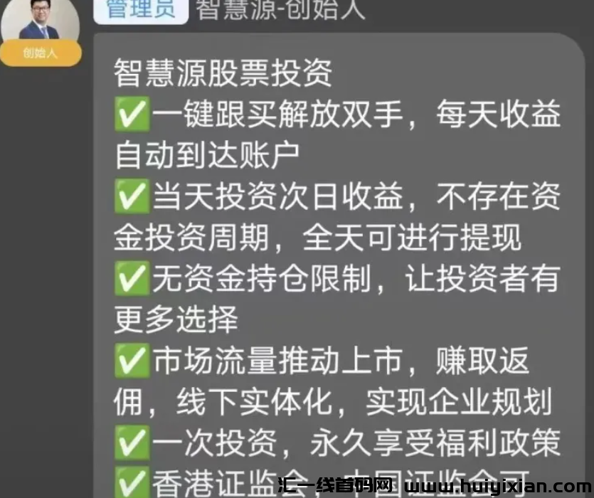 图片[9]-百亿姿金盘騙局联众投大崩盤！王炎已经报警，几十万人血本无归！万股会也即将出事！-汇一线首码网
