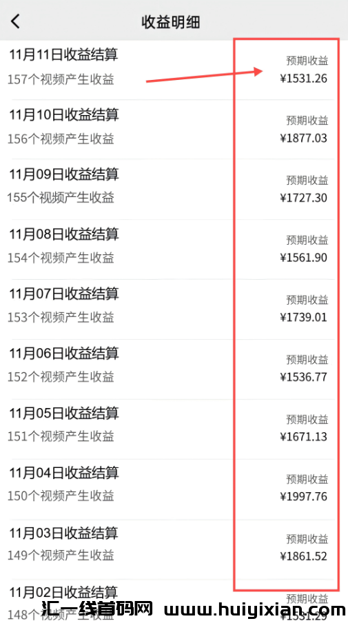 图片[9]-手把手教，疯狂合规收益，单日收益￥1500+-汇一线首码网