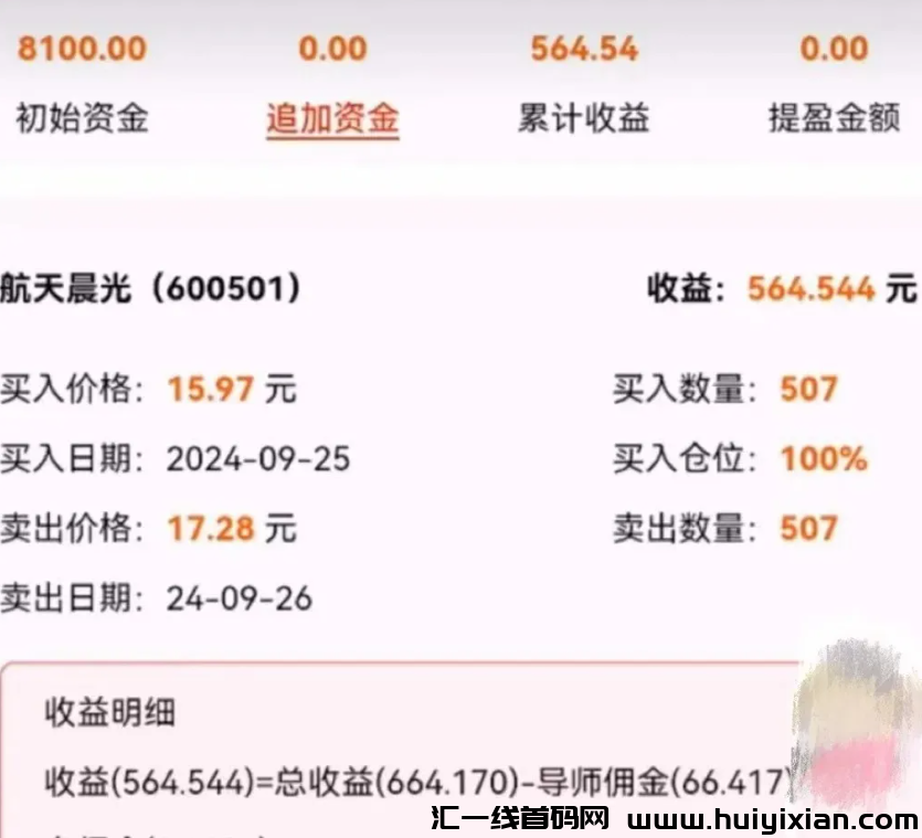 图片[4]-【注意】百亿騙局联众投崩盤被查！万股会、优比特UbitEx也都即将要出事！-汇一线首码网