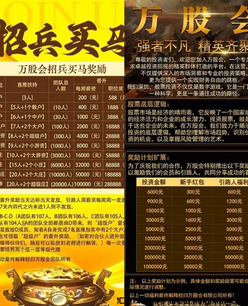 图片[7]-【注意】百亿騙局联众投崩盤被查！万股会、优比特UbitEx也都即将要出事！-汇一线首码网